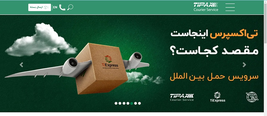تیپاکس