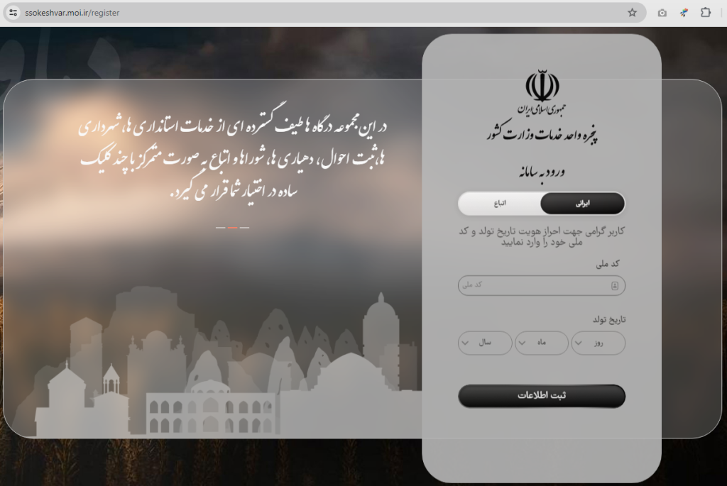 استعلام سهمیه سوخت