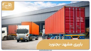 Shipping-from-Mashhad- to-Bojnourd