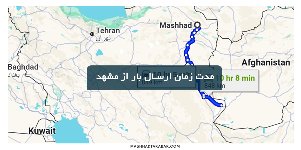 Shipping-distance-from-Mashhad-to-Zabol
