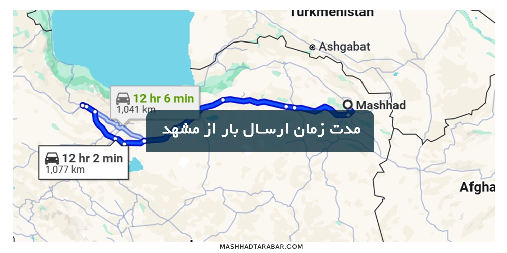 Shipping-distance-from-Mashhad-to-Qazvin
