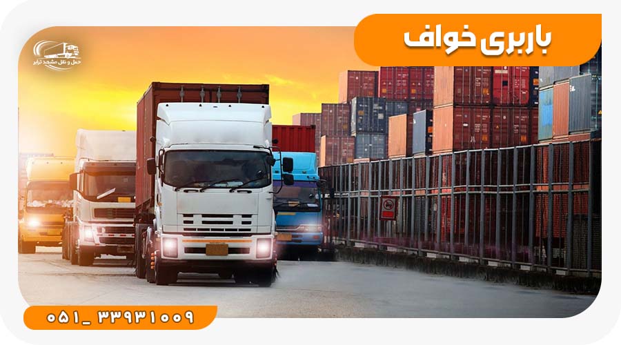 انتخاب بهترین باربری خواف