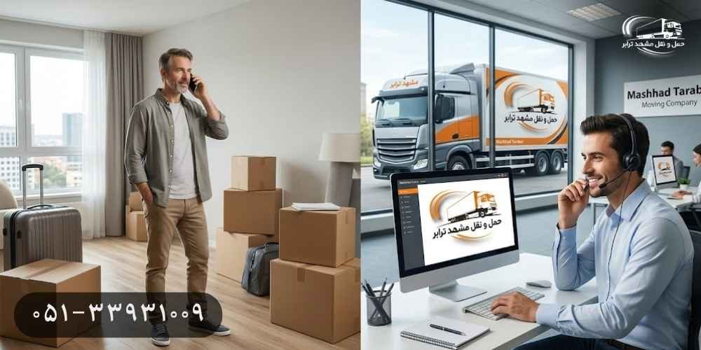 شماره تماس شرکت باربری الهیه مشهد