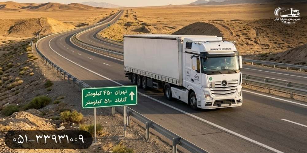 باربری تهران به گناباد