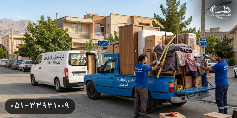 وانت بار و نیسان بار قوچان
